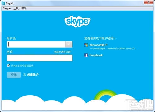 Skype 8.60.0.76 电脑版下载与网络电话使用全指南