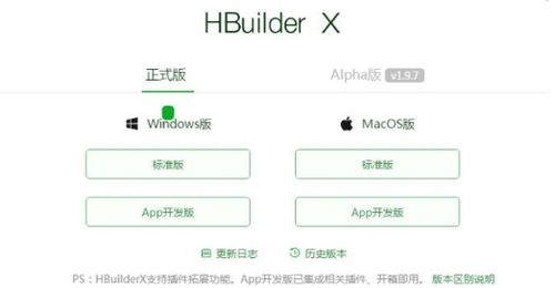 Web前端初学者必备开发工具推荐（附官网下载地址）